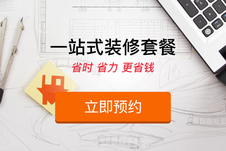 厨房间改造