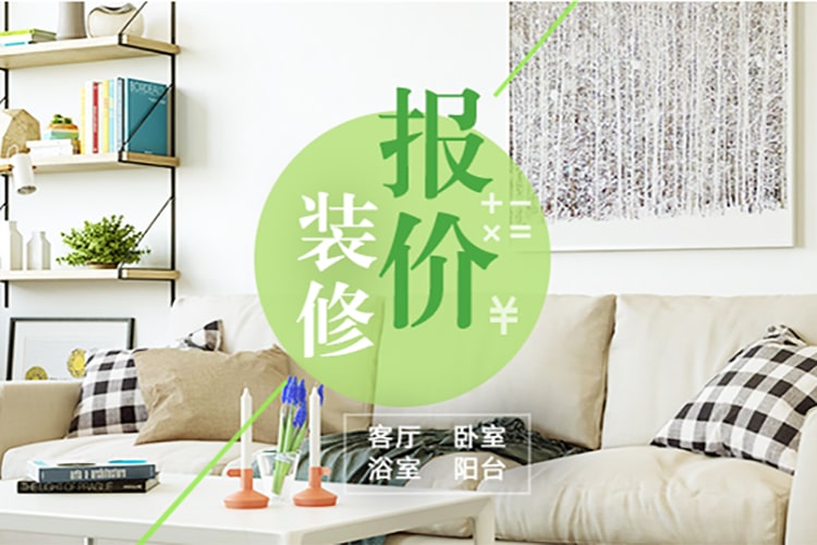 卫生间改造